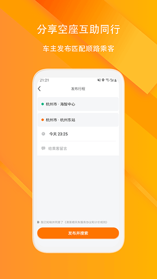 滴答顺风车