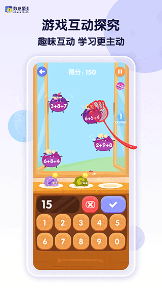 数感星球app(ahaaa math)