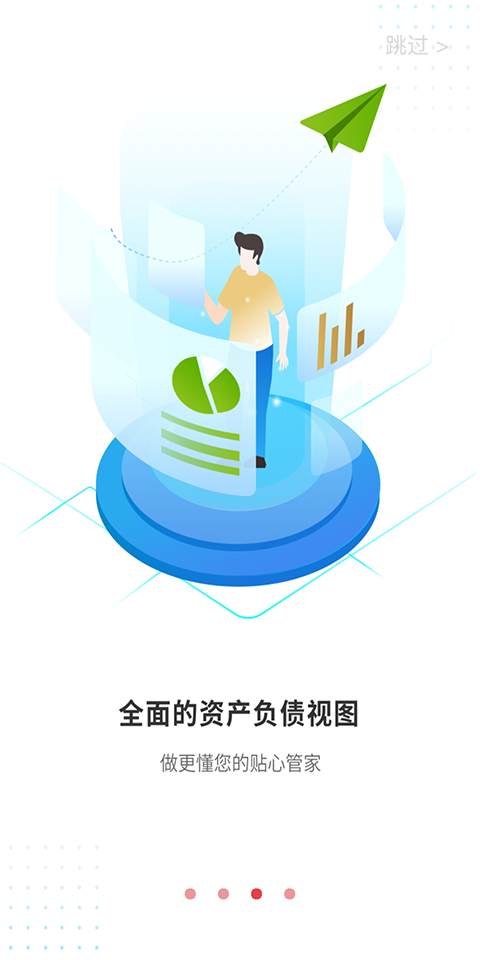 宁波通商银行app