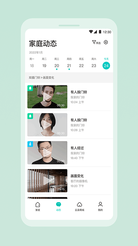 360云智连app