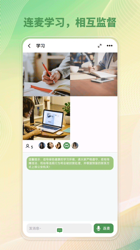 WeStudy app