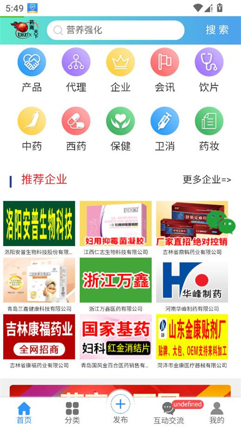 药商天下网app