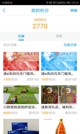 速新闻手机版