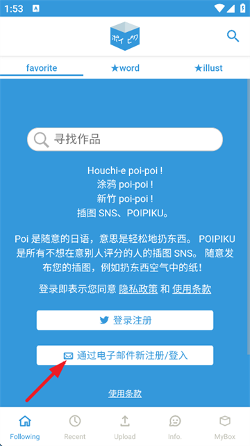 poipiku中文版