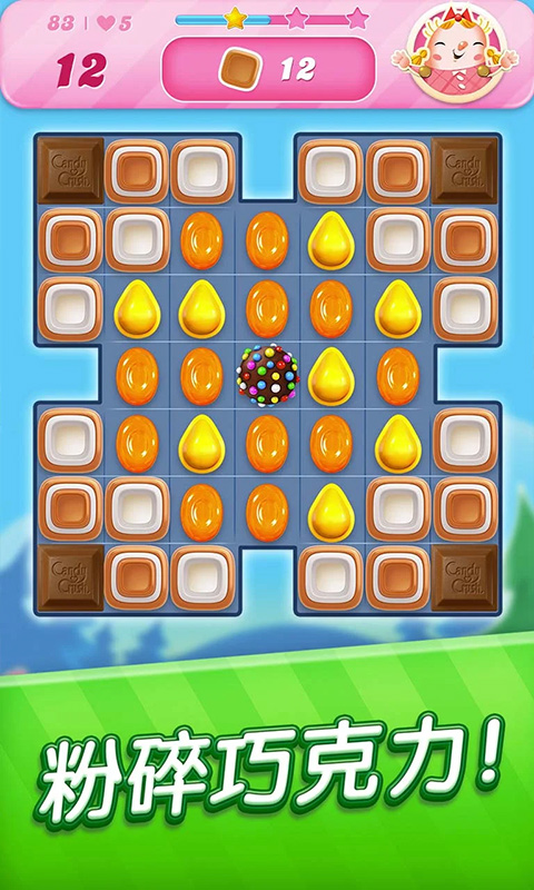 糖果粉碎传奇官方正式版