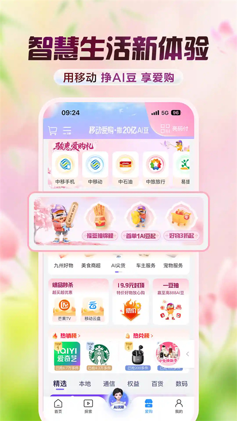 中国移动鸿蒙版