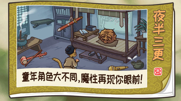 梗西游官方版