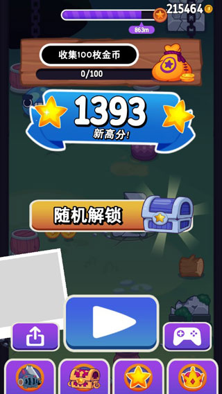 甩甩大冒险