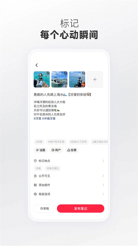 小红书鸿蒙版
