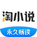 淘小说