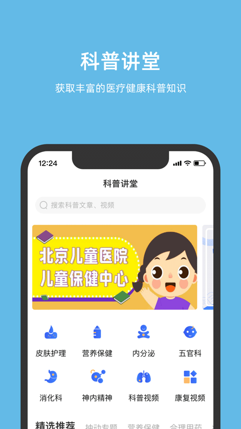 北京儿童医院网上挂号预约平台