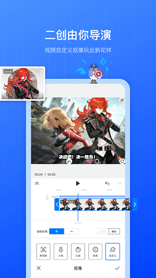 不咕剪辑app