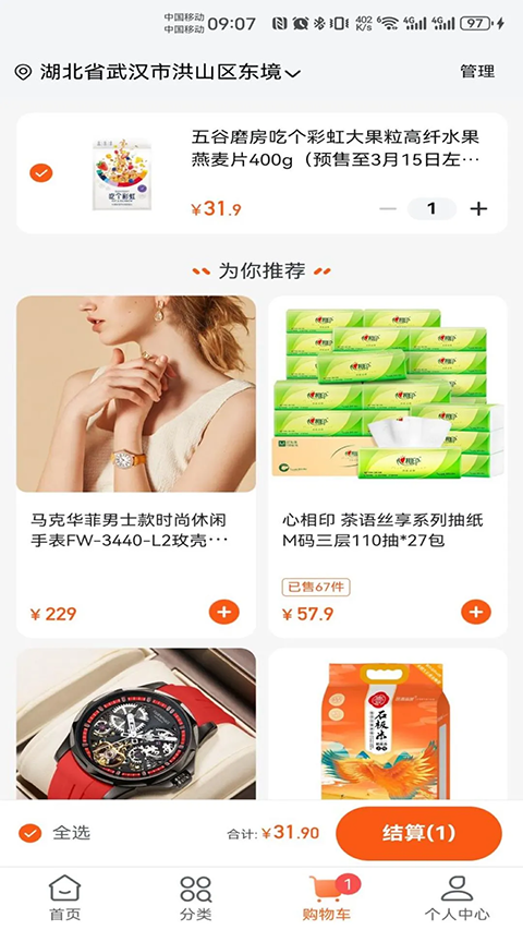 壹品慧app