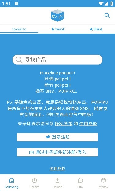 poipiku中文版