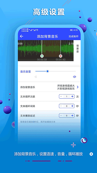 ai配音软件app