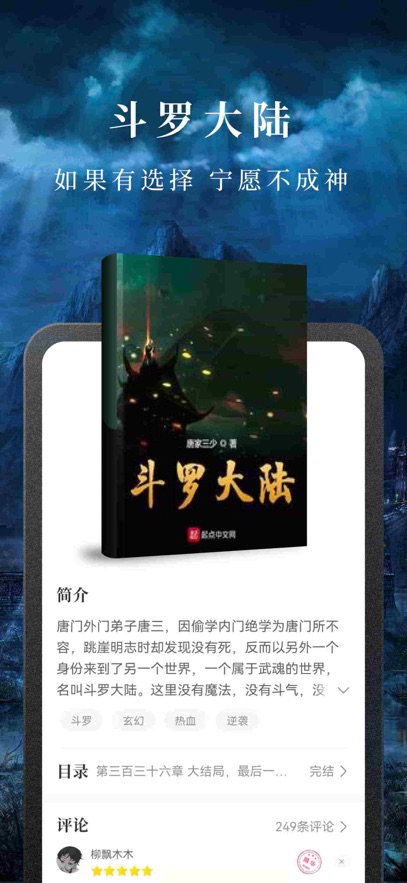 淘小说