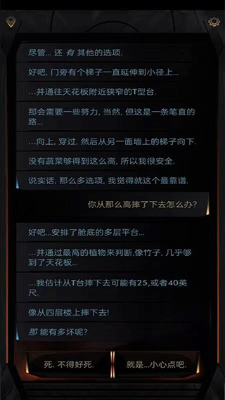 生命线在你身边汉化版