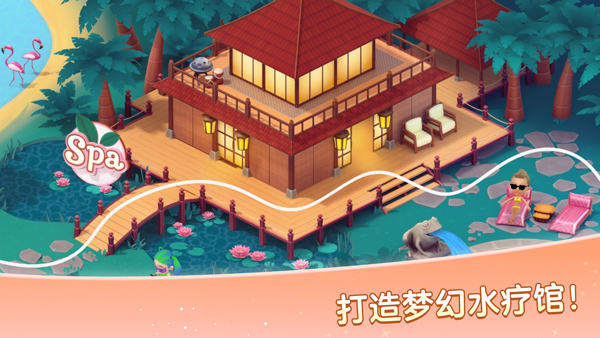 安宁水疗馆