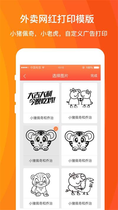好外卖软件app