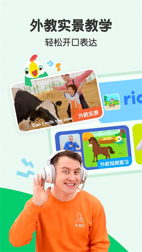 叽里呱啦学英语app