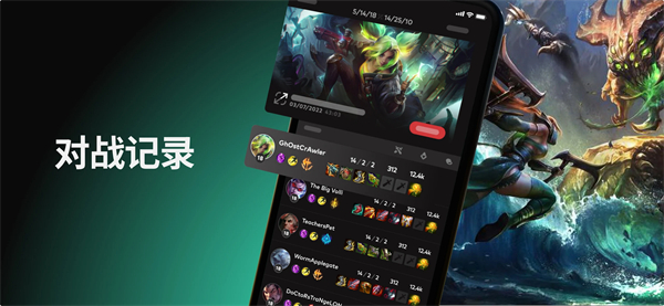 Riot Mobile手机客户端