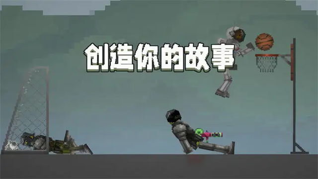 甜瓜游乐场汉化版(自带模组)