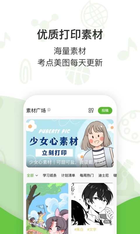 汉印错题app