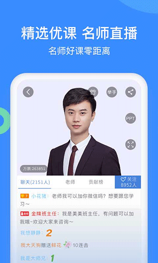 建造师万题库app