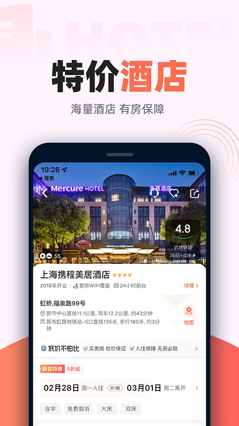 12306自动抢票软件