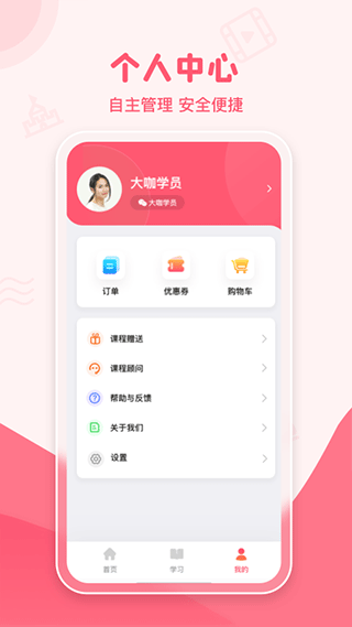 睿知点官方版