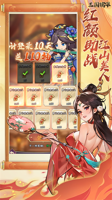 三国擒雄官方正版