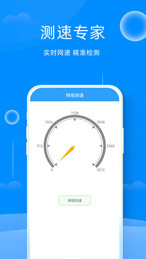 万能管家锁匙官方版