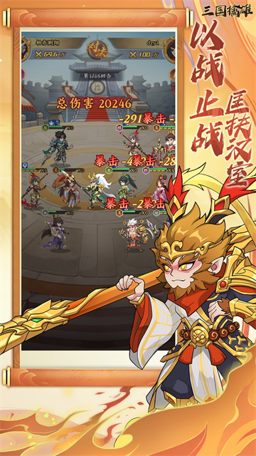 三国擒雄官方正版