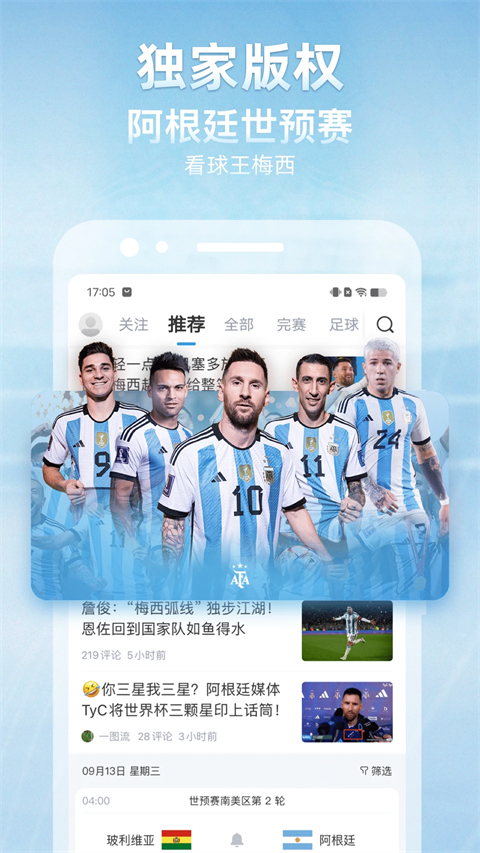 直播吧NBA在线直播APP