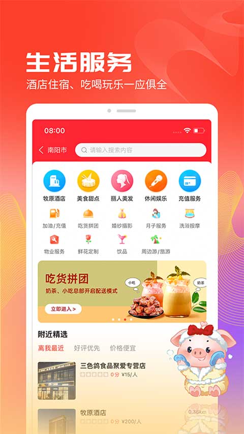 聚爱优选牧原