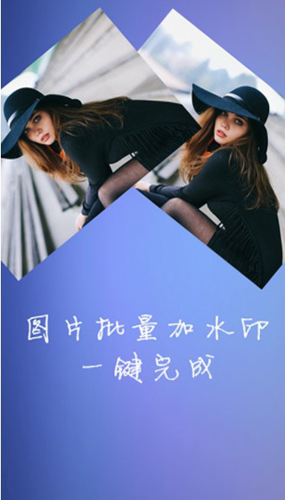 水印大师相机app
