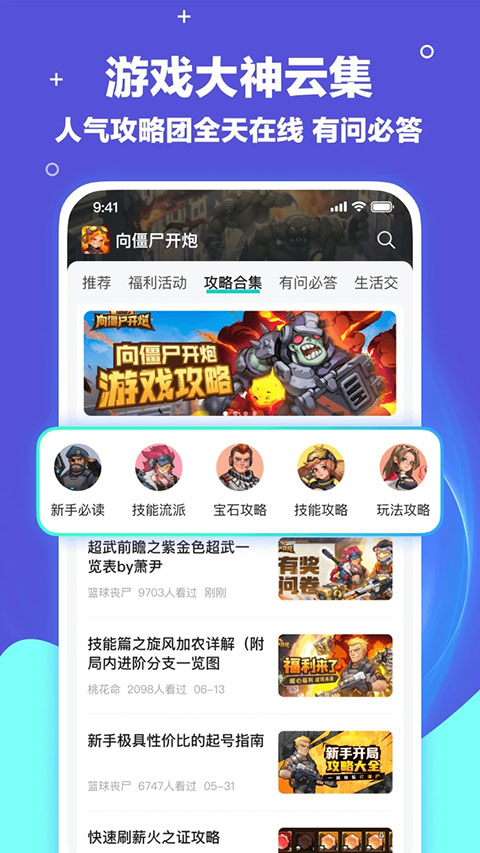 梦游社App