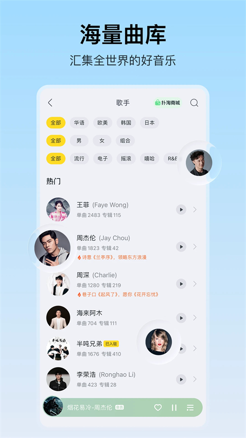 酷我音乐无损音乐App