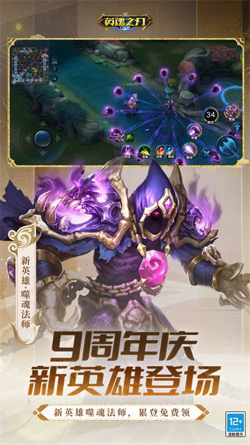 英魂之刃qq登录版
