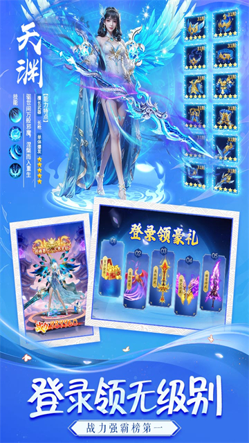 天途