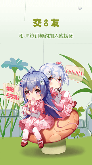 哔哩哔哩概念版最新版