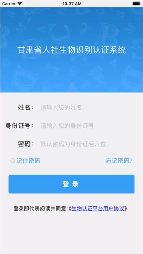 甘肃人社认证2026最新版