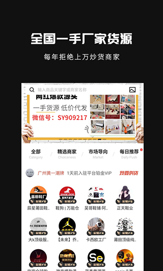 共享货源app