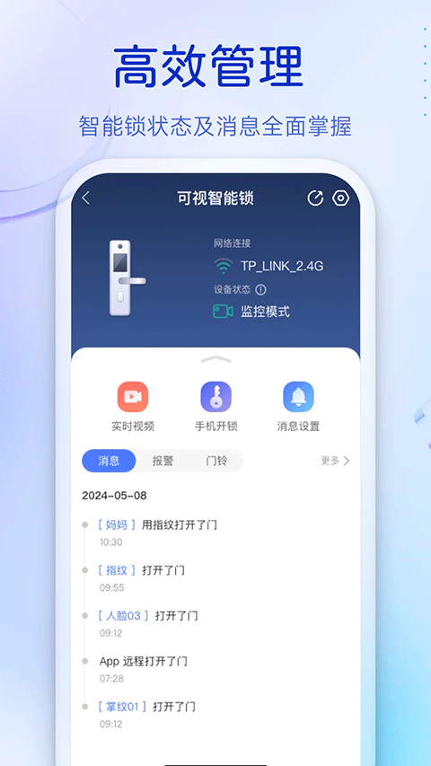 移康叮咚app