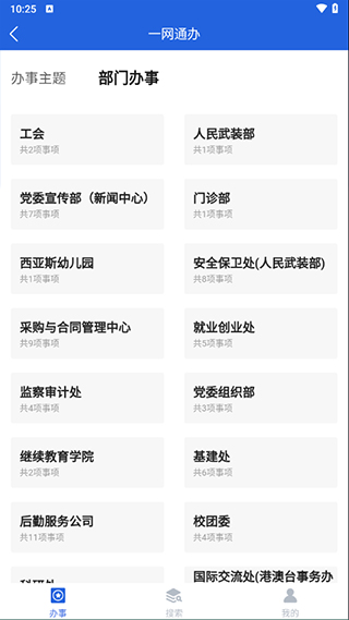 i西亚斯