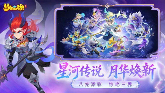 梦幻西游小米版