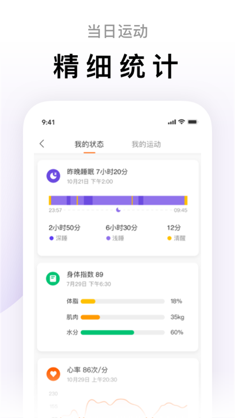 小米体脂秤