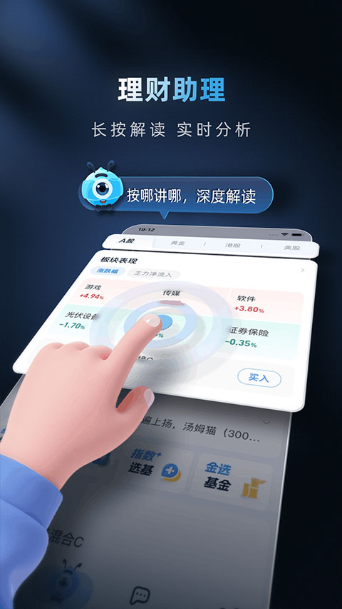 蚂蚁财富2026最新版