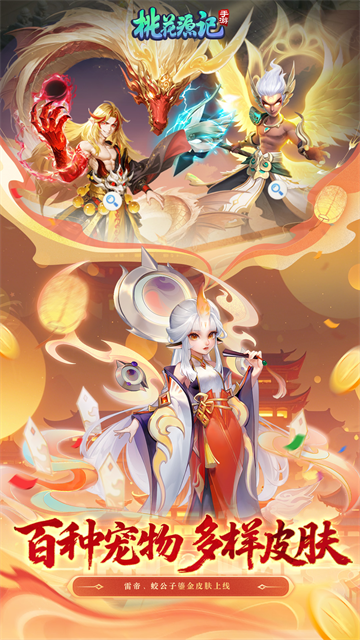 桃花源记