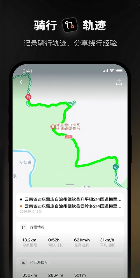 摩途app